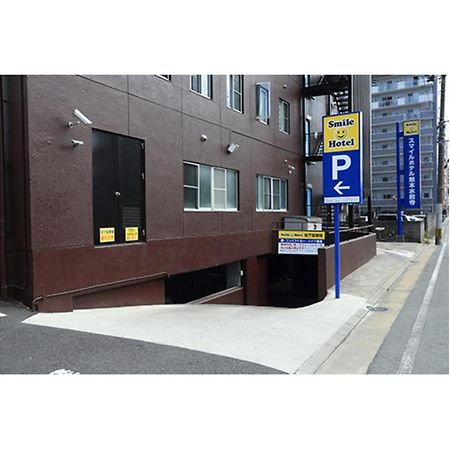 Smile Hotel Kumamoto Suizenji - Vacation Stay 59271V Экстерьер фото