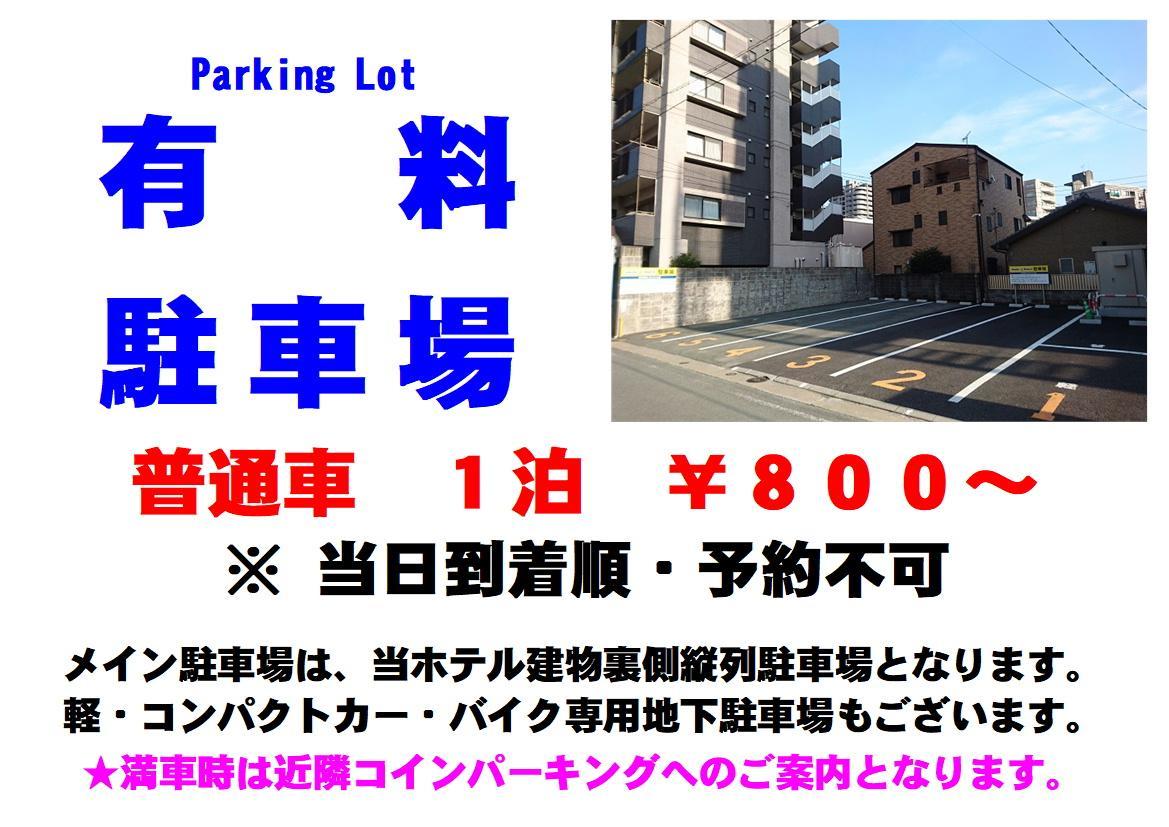 Smile Hotel Kumamoto Suizenji - Vacation Stay 59271V Экстерьер фото