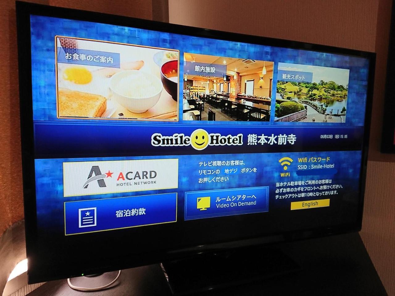 Smile Hotel Kumamoto Suizenji - Vacation Stay 59271V Экстерьер фото